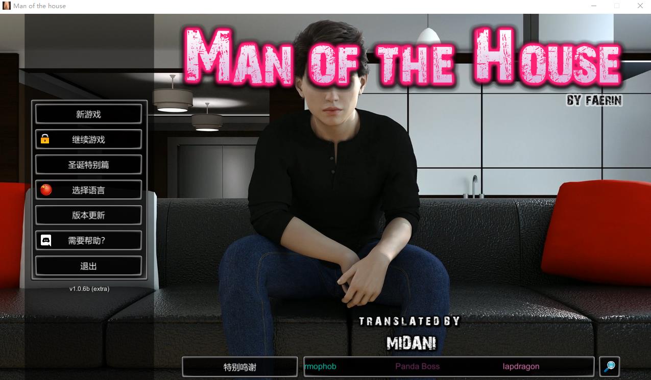 [欧美SLG/中文/动态] 一家之主 Man of the House V1.06B 官方中文完结版 [多空/2.7G] - 万千少女游戏网-万千少女游戏万千少女游戏网