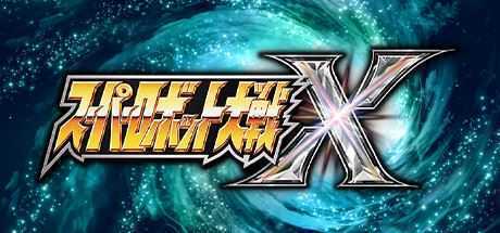 超级机器人大战X/Super Robot Wars X - 万千少女游戏网-万千少女游戏万千少女游戏网