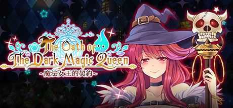 黑魔法女王的契约/The Oath of The Dark Magic Queen（Build.7612984+DLC） - 万千少女游戏网-万千少女游戏万千少女游戏网