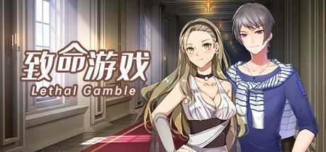 致命游戏/Lethal Gamble 1 Werewolf Puzzle（Build.7354489） - 万千少女游戏网-万千少女游戏万千少女游戏网