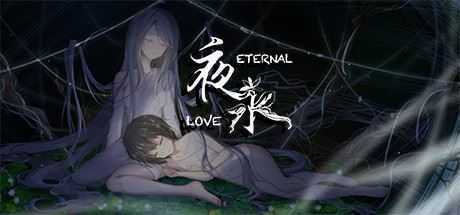 夜永/Eternal Love - 万千少女游戏网-万千少女游戏万千少女游戏网