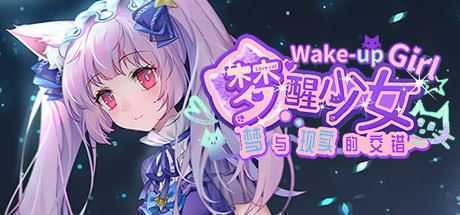 梦醒少女2:梦与现实的交错/WhiteLily 2 - 万千少女游戏网-万千少女游戏万千少女游戏网