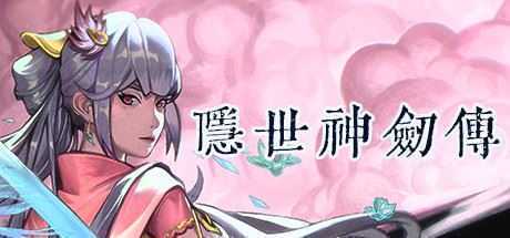 隐世神剑传（Build.8925528-0.41-中文语音） - 万千少女游戏网-万千少女游戏万千少女游戏网