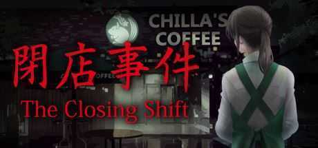 閉店事件/The Closing Shift（V1.07+赞助者彩蛋） - 万千少女游戏网-万千少女游戏万千少女游戏网