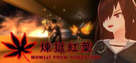 煉獄紅葉/MOMIJI FROM PURGATORY（Build.6909577） - 万千少女游戏网-万千少女游戏万千少女游戏网