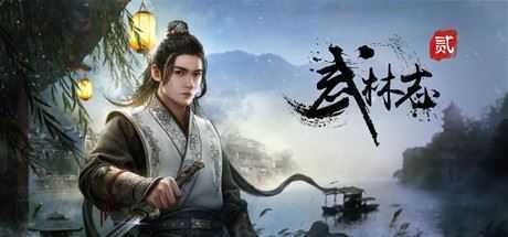 武林志2/Wushu Chronicles 2（Build.8080394-25.01-22-全新风格） - 万千少女游戏网-万千少女游戏万千少女游戏网