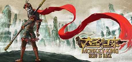 西游记之大圣归来/MONKEY KING: HERO IS BACK - 万千少女游戏网-万千少女游戏万千少女游戏网