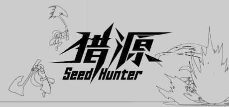 猎源/Seed Hunter（新版） - 万千少女游戏网-万千少女游戏万千少女游戏网