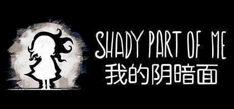 我的暗影面/Shady Part of Me - 万千少女游戏网-万千少女游戏万千少女游戏网