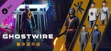 幽灵线东京/Ghostwire: Tokyo（Build20221010） - 万千少女游戏网-万千少女游戏万千少女游戏网