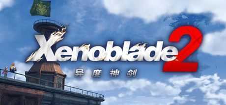 异度之刃2/Xenoblade 2（v2.0.2_yuzuEA2077） - 万千少女游戏网-万千少女游戏万千少女游戏网