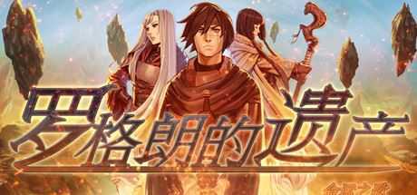 罗格朗的遗产：命运之歌/LEGRAND LEGACY: Tale of the Fatebounds - 万千少女游戏网-万千少女游戏万千少女游戏网