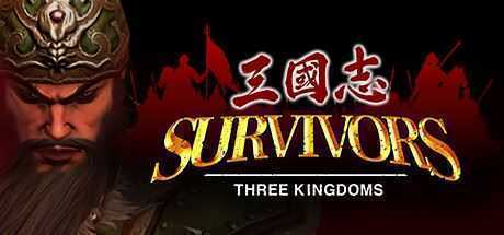 三国志乱世求生/Survivors: Three Kingdoms（Build.9930442-1.1） - 万千少女游戏网-万千少女游戏万千少女游戏网