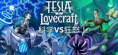 科学vs狂怒/Tesla vs Lovecraft - 万千少女游戏网-万千少女游戏万千少女游戏网