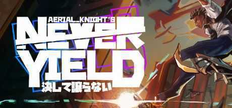 空中骑士从不屈服/Aerial_Knights Never Yield - 万千少女游戏网-万千少女游戏万千少女游戏网