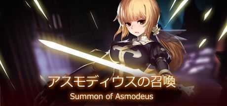 阿斯蒙德斯的召唤/Summon of Asmodeus - 万千少女游戏网-万千少女游戏万千少女游戏网