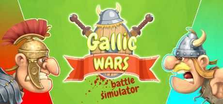 高卢战争：战斗模拟器/Gallic Wars: Battle Simulator - 万千少女游戏网-万千少女游戏万千少女游戏网