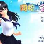 同校生2 (SchoolMate2)简体中文完美版（免DVD-附存档-教学模式）i社 - 万千少女游戏网-万千少女游戏万千少女游戏网