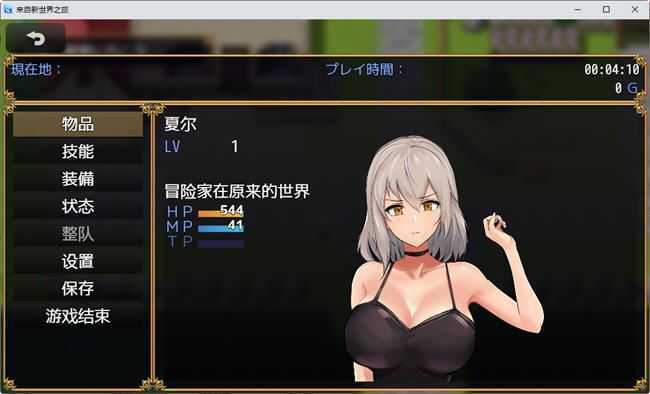 来自新世界之旅 汉化版 PC+安卓 RPG游戏&新作 1.4G - 万千少女游戏网-万千少女游戏万千少女游戏网