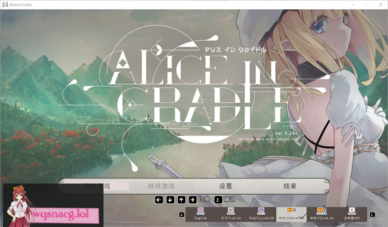 [ACT/汉化] 爱丽丝的摇篮 Alice in Cradle v0.26c2 官方中文版 500M - 万千少女游戏网-万千少女游戏万千少女游戏网