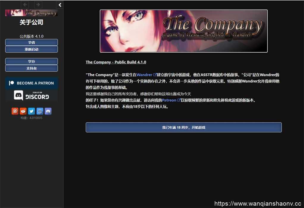 【欧美HTML/中翻/真人动态】公司 The Company V4.1.0.5 最新版【更新/400M】 - 万千少女游戏网-万千少女游戏万千少女游戏网