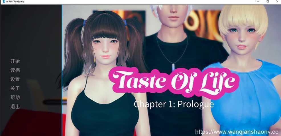 【国风SLG/汉化/动态】品味人生 Taste Of Life V0.5 精翻汉化版 【PC+安卓/2G】 - 万千少女游戏网-万千少女游戏万千少女游戏网