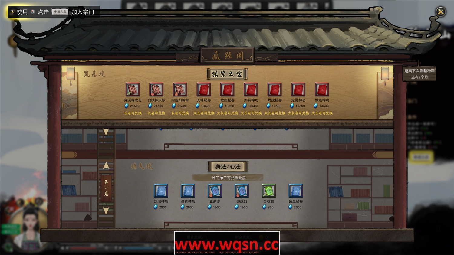 鬼谷八荒 v1.1.102.259官方中文正式版 全DLC - 万千少女游戏网-万千少女游戏万千少女游戏网