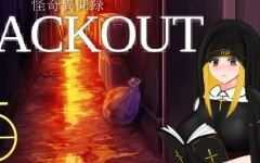 怪奇异闻录(BLACKOUT) 云翻汉化版 PC+安卓 爆款RPG游戏 2.6G - 万千少女游戏网-万千少女游戏万千少女游戏网