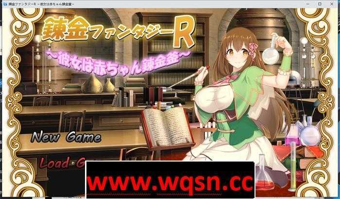 【绿帽RPG/汉化】奇幻炼金R：她是小宝宝的炼金釜 云汉化版【新作/战斗エロ/800M】 - 万千少女游戏网-万千少女游戏万千少女游戏网