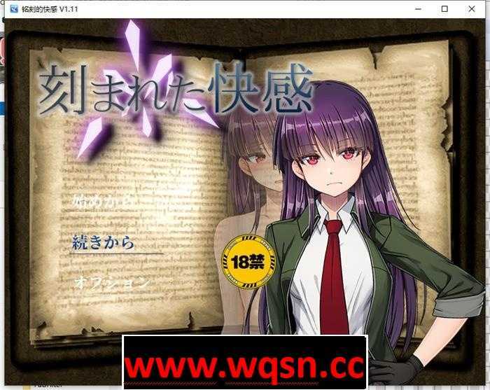 【绿帽RPG/汉化/NTR】刻骨铭心的快感 Ver1.11精翻汉化版+全回想【新汉化/全CV/1.3G】 - 万千少女游戏网-万千少女游戏万千少女游戏网