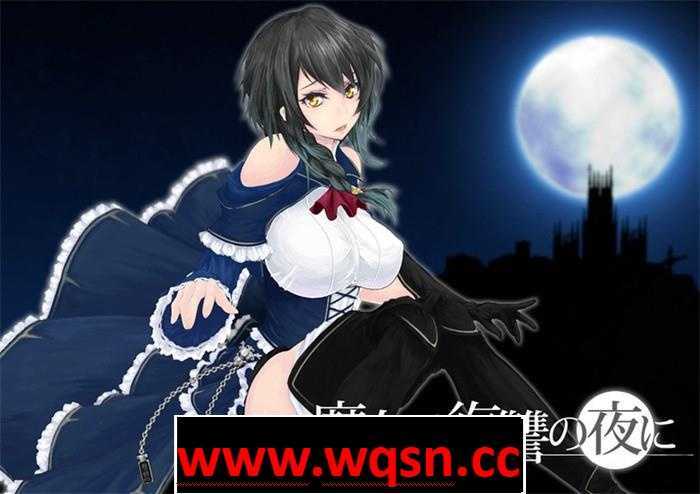 【史诗ACT/汉化/全动态】魔女复仇之夜 V1.07 完美汉化步兵版+全存档+动画【3月26日更新/3G】 - 万千少女游戏网-万千少女游戏万千少女游戏网