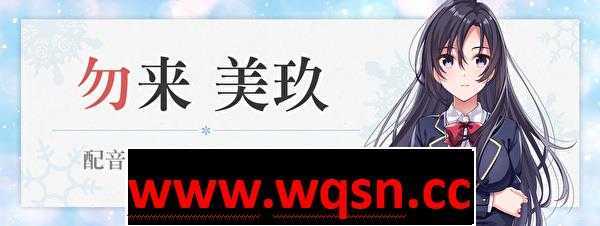 图片[5]-万千少女游戏【纯爱ADV/中文】雪色暗号：Yukiiro Sign 官方中文版+攻略【新作/全CV/4G】 - 万千少女游戏网-万千少女游戏万千少女游戏网