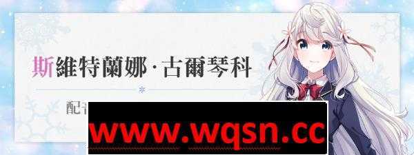 图片[6]-万千少女游戏【纯爱ADV/中文】雪色暗号：Yukiiro Sign 官方中文版+攻略【新作/全CV/4G】 - 万千少女游戏网-万千少女游戏万千少女游戏网