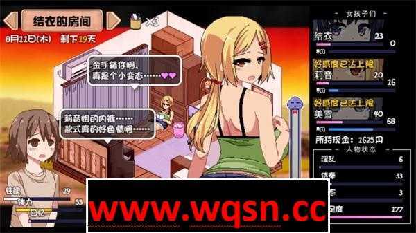 图片[8]-万千少女游戏【互动SLG/中文/像素全动态】夏日狂想曲Ver2.1.3 DLC+步兵版+全存档和V2.02官中步兵超魔改+全回想 无码汉化硬盘版【更新/2G】 - 万千少女游戏网-万千少女游戏万千少女游戏网