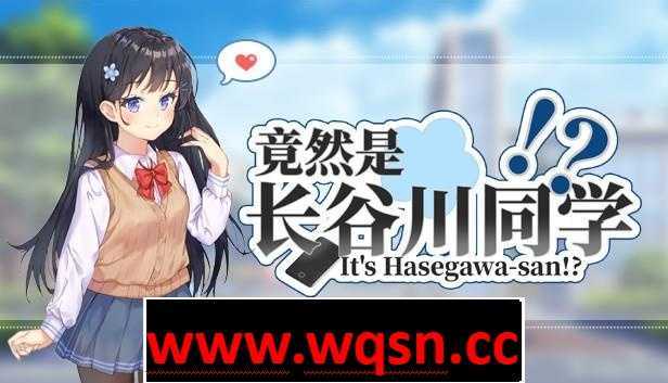 【互动SLG/中文/全动态】竟然是长谷川同学 V230302 官方中文步兵版【新作/全CV/300M】 - 万千少女游戏网-万千少女游戏万千少女游戏网