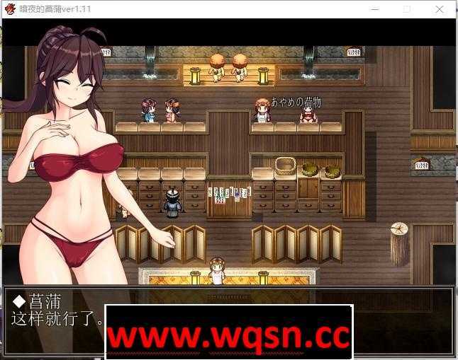 图片[3]-万千少女游戏【佳作RPG/汉化/动态】暗夜的菖蒲V1.11 精翻汉化版+全CG存档【新汉化/1G】 - 万千少女游戏网-万千少女游戏万千少女游戏网