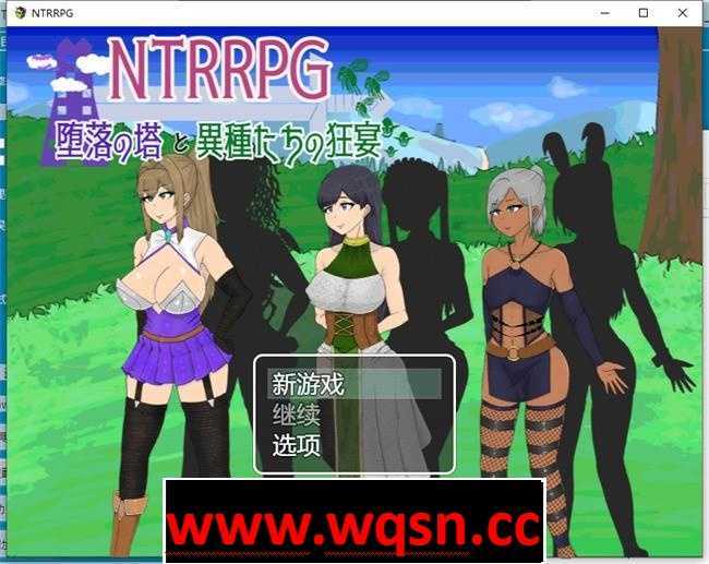 【RPG/汉化】NTRRPG～堕落の塔と異種たちの狂宴～云汉化版-万千少女游戏万千少女游戏网