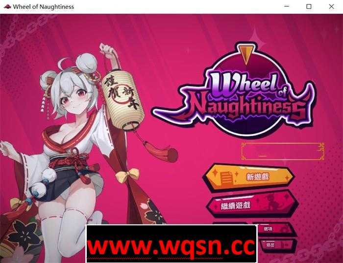 【互动SLG/中文/全动态】瑟瑟之轮：Wheel Of Naughtiness 官中步兵版【新作/CV/1.5G】 - 万千少女游戏网-万千少女游戏万千少女游戏网