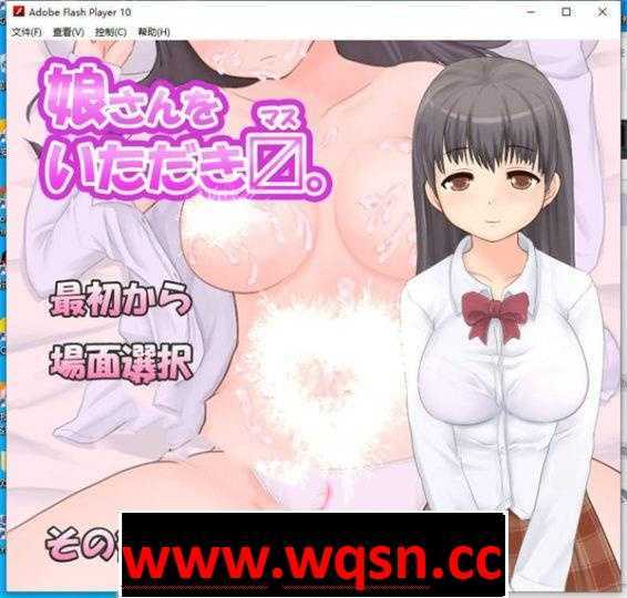 【互动SLG/触摸/全动态】给我吧！可爱的女儿！！！ v2.0 DL正式版 【400M】 - 万千少女游戏网-万千少女游戏万千少女游戏网