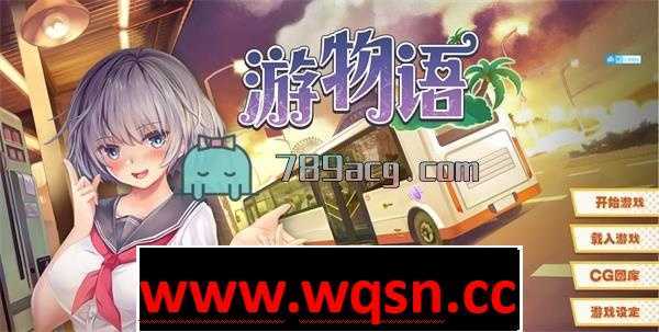 【国产/横版/中文】[缝合怪来啦] 游物语 STEAM官中文版+已打步兵补丁【1.3G】 - 万千少女游戏网-万千少女游戏万千少女游戏网