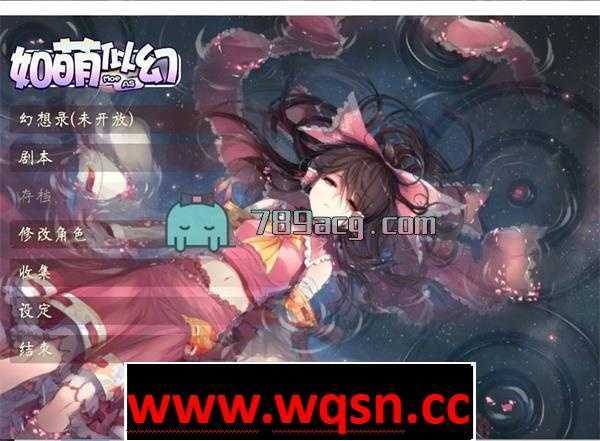 【SLG/汉化】如萌似幻：我的幻想乡不可能在打仗三国志13萌化mod汉化版 【4G】 - 万千少女游戏网-万千少女游戏万千少女游戏网