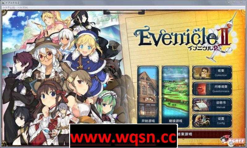 【大作RPG/汉化/动态】夏娃年代记2 Ver1.02 完整汉化修复版+全特典+全CG【7G】 - 万千少女游戏网-万千少女游戏万千少女游戏网