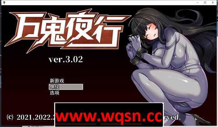 【RPG/中文/动态】万鬼夜行 V3.02 STEAM官方中文步兵版+全回想【新作/PC+安卓/500M】 - 万千少女游戏网-万千少女游戏万千少女游戏网