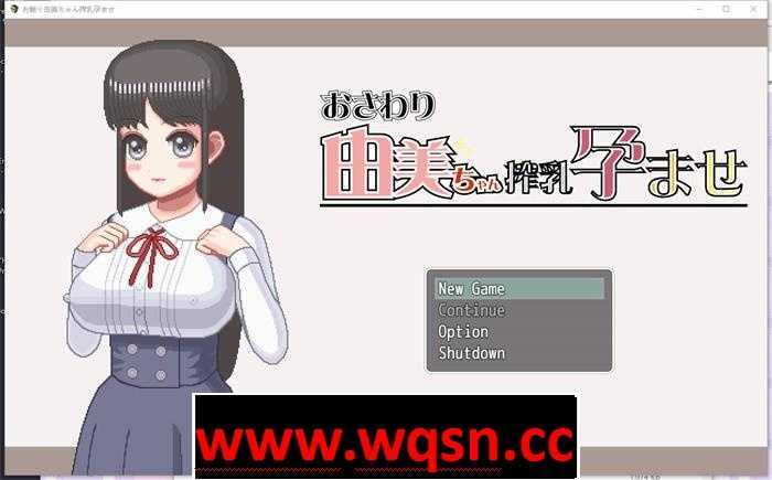 【触摸互动SLG/中文/全动态】由美酱炸乳妊娠 V230331 DL官方中文版【更新/PC+安卓/300M】 - 万千少女游戏网-万千少女游戏万千少女游戏网