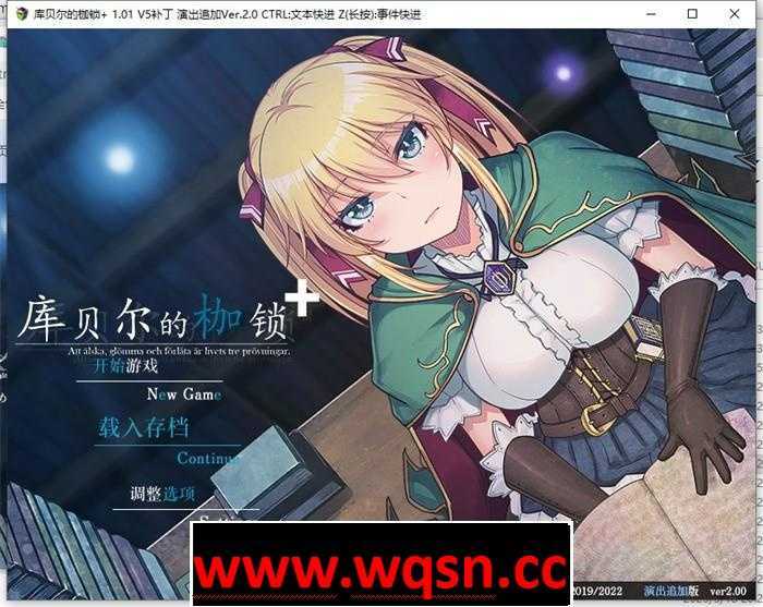 绿帽RPG/中文】库贝尔的枷锁 Ver2.03DLC+V5 官中步兵版+存档【佳作/全CV/2.2G】 - 万千少女游戏网-万千少女游戏万千少女游戏网