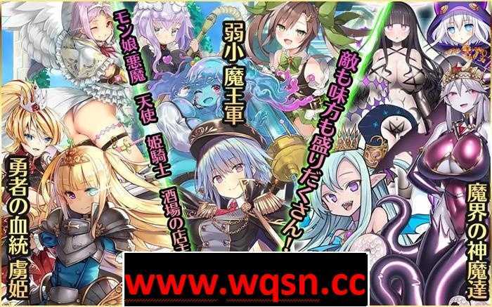 图片[1]-万千少女游戏【经营RPG/汉化/全动态】异世界的魔王之路 云翻汉化版+全回想【新作/PC+安卓/2G】 - 万千少女游戏网-万千少女游戏万千少女游戏网