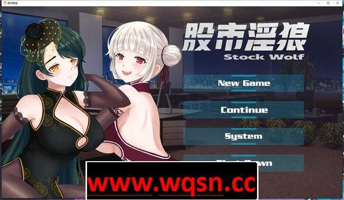 【经营SLG/中文/动态】股市银狼 V230224官中豪华步兵版★中文CV【更新/PC+安卓/2G】 - 万千少女游戏网-万千少女游戏万千少女游戏网