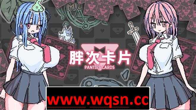 图片[1]-万千少女游戏【卡牌SLG/中文/像素风】胖次卡片 V1.2.3F 官方中文版【新作/PC+安卓/700M】 - 万千少女游戏网-万千少女游戏万千少女游戏网