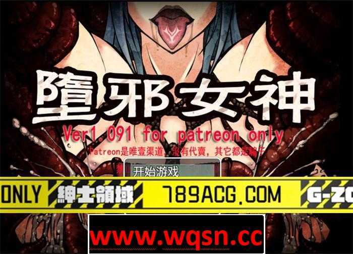 【国人RPG/中文】堕邪女神 ver1.092 个人修改中文步兵版 神级RPG 1.5G - 万千少女游戏网-万千少女游戏万千少女游戏网