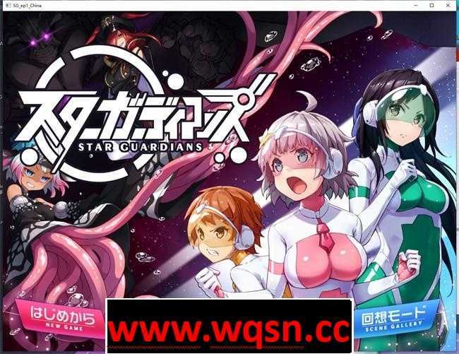 【ADV/中文】地球防卫队！星之守护者！第一章 官方中文版【新作/PC+安卓/900M】 - 万千少女游戏网-万千少女游戏万千少女游戏网